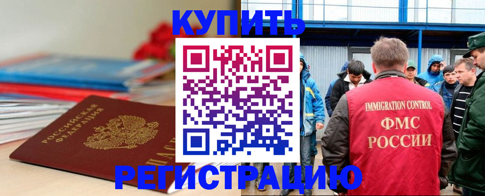 временная регистрация в Угличе