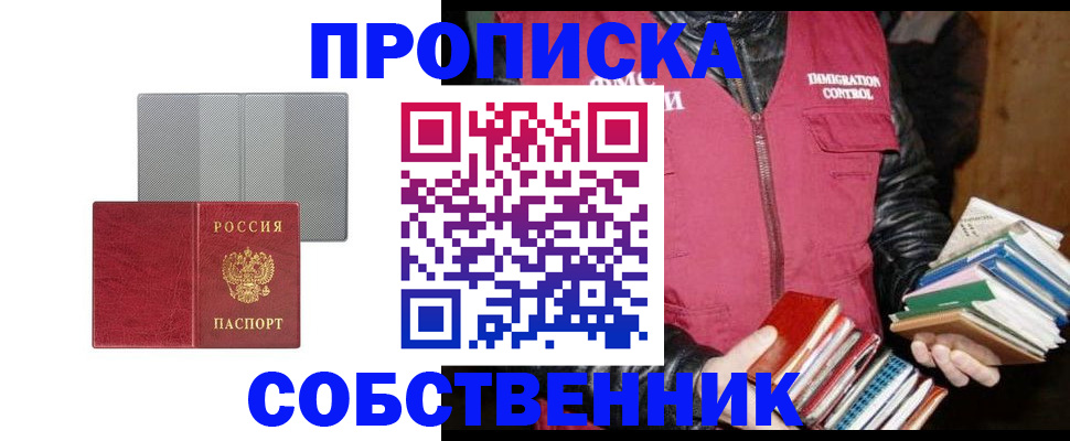 временная регистрация надежно в Угличе