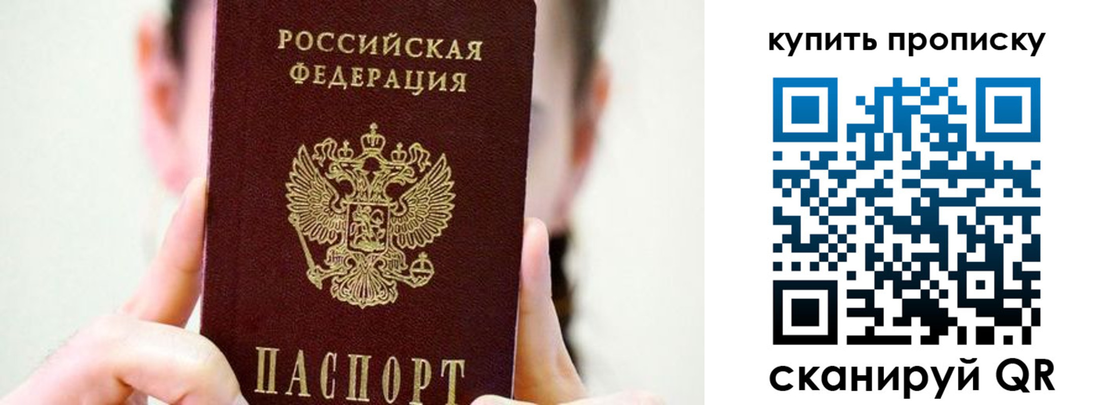 прописка 2025 в Угличе