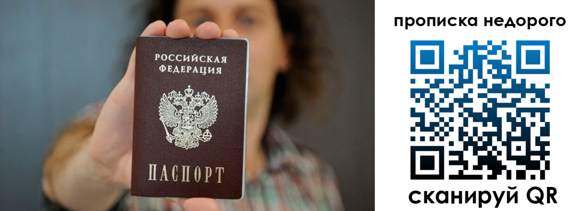 временная регистрация надежно в Угличе