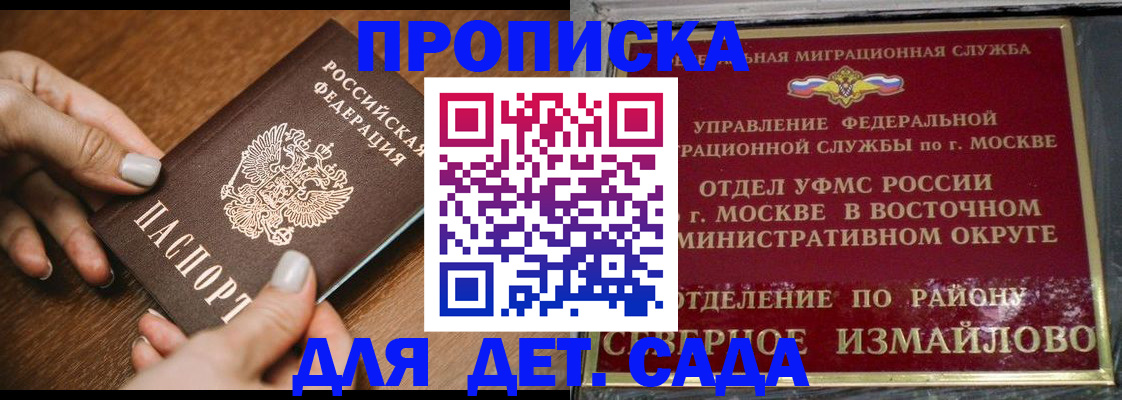 прописка для военкомата в Угличе