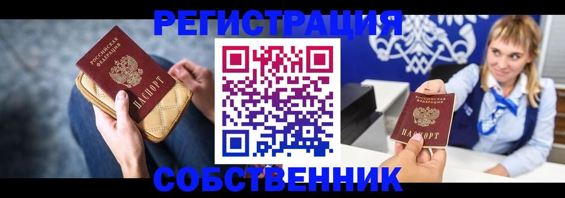 прописка 2025 в Угличе