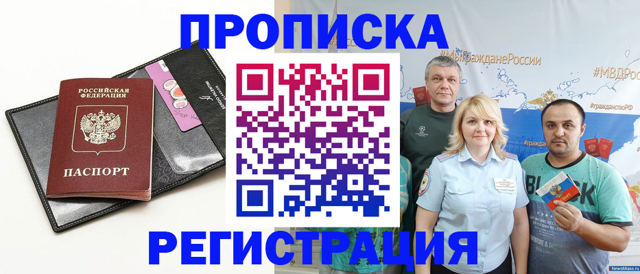 прописка для кредита в Угличе