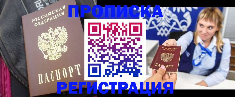 прописка для школы в Угличе