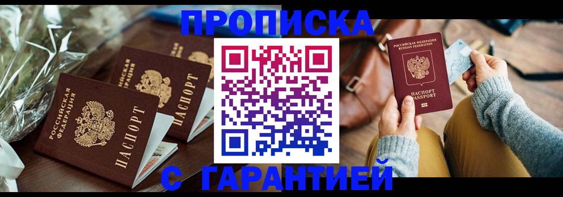 временная регистрация для школы в Угличе